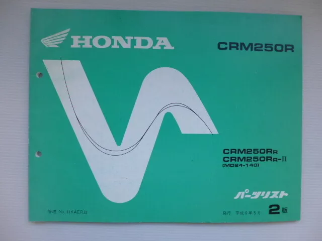 Honda Crm250R Parts List Crm250Rr/Rr-II Md24-1400001 2Nd Edition Japan KC