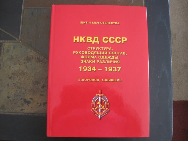 SOVIET NKVD STRUCTURE , Commanders , Uniforms and Insignia 1934-1937 ...