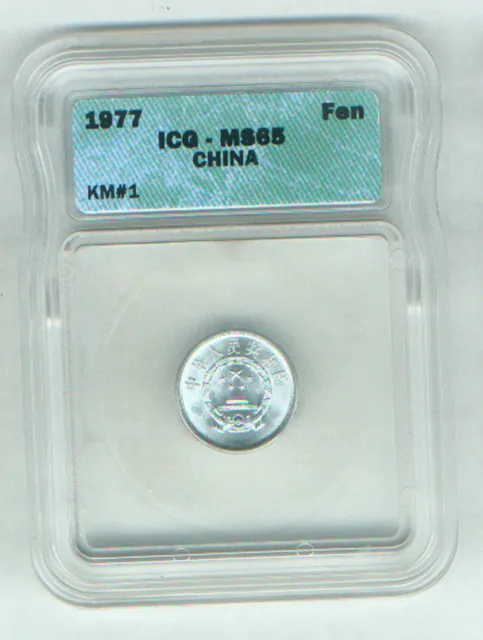 CHINA MINT STATE ( MS ) 65 ( EXTREMELY HIGH GRADE ) ONE FEN COIN of 1977 KM # 1