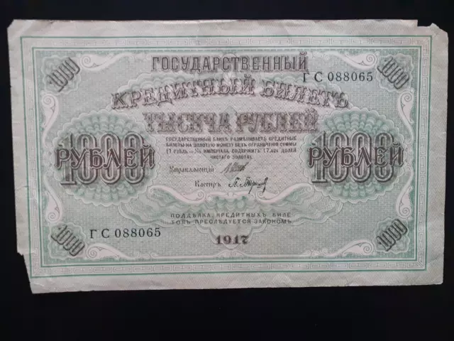 1000 Rubel 1917. Russland. Russisches Kaiserreich Banknote