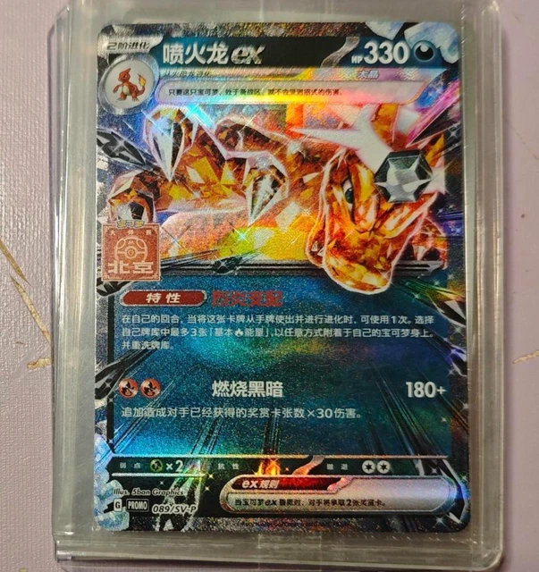 rainbow charizard pokemon card Mega Credit Card Credit Card Skin Anime Town Creations Secret Rare Retreat cost pokemon card. Charizard VMAX #74.