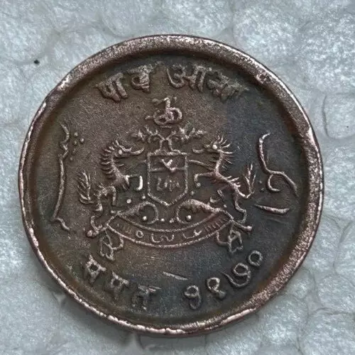 Vintage Rare Indian Princely Gwalior States 1/4 Anna Coin Collectible 2