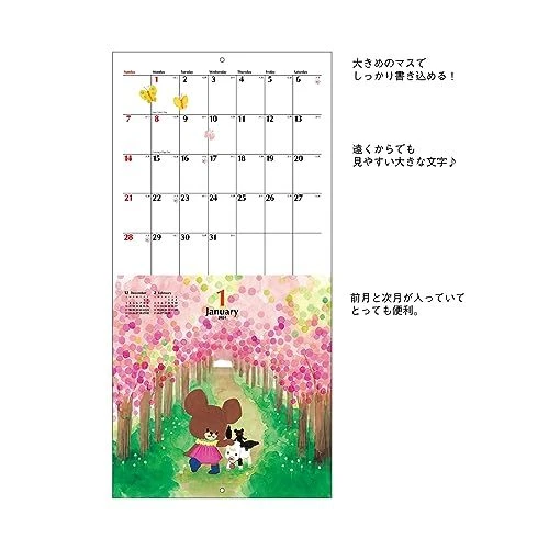 SQUARE BEAR'S SCHOOL 2024 Calendar Wall Hanging Ivory KCA1 26.69