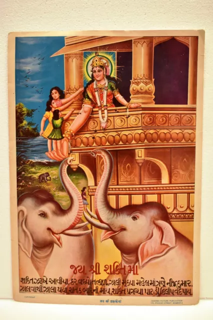 Vintage Lithograph Print Maa Shakti Hindu Goddess Mythology Rare Collectibles "