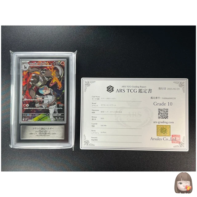 japanese shiny pokemon cards Pokemon Card Game Shiny Treasure ex Box Scarlet & Violet High Class Pa main image 1