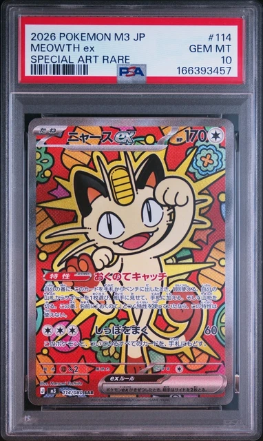 POKEMON JAPANESE EX SAR PSA 10 Gem Mint M3 114/080 #faab $352.91