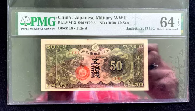 CHINA JAPANESE MILITARY WWII 10 SEN Pick# M13 1940 PMG-64 EPQ UNC