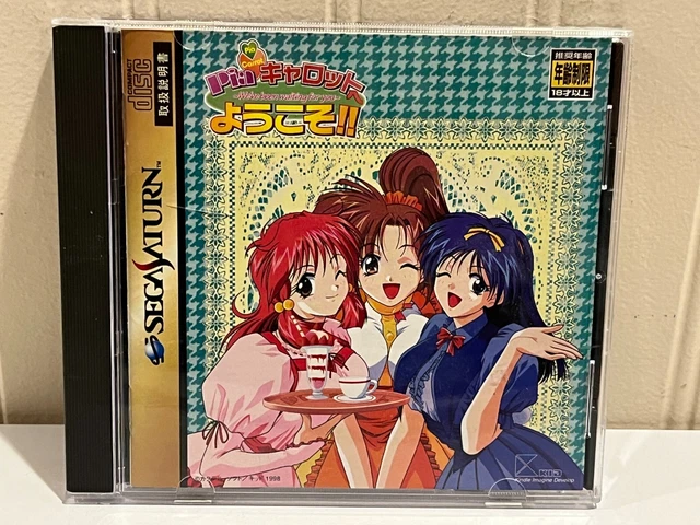 Dreamcast - Welcome To Pia Carrot 3 (JPN) | Complete | Great