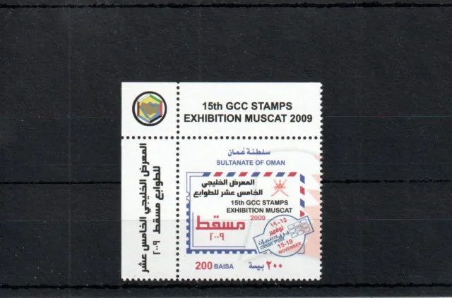 2009 Oman - 15th Gulf Co-Operation Council Stamp Exhibition, Muscat  - MNH