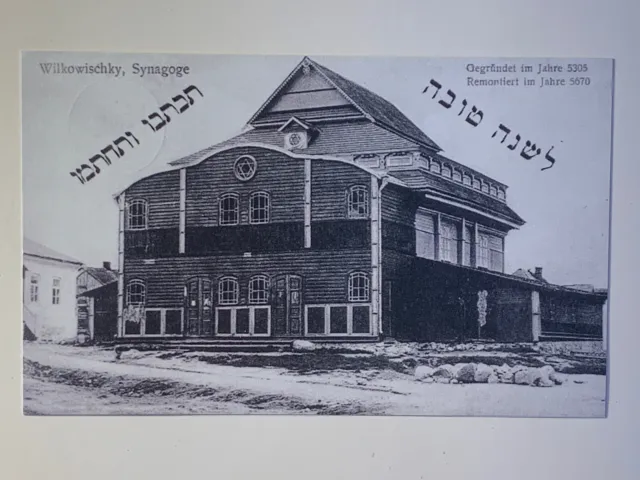 JUDAICA  POSTCARD .Jewish  SYNAGOGUE  in  Wilkowischky (Lithuania), 150x95 mm.