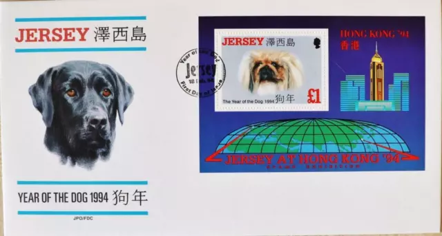 Jersey Stamps Lunar New Year "Year Of The Dog" £1 M/S First Day Cover 1994