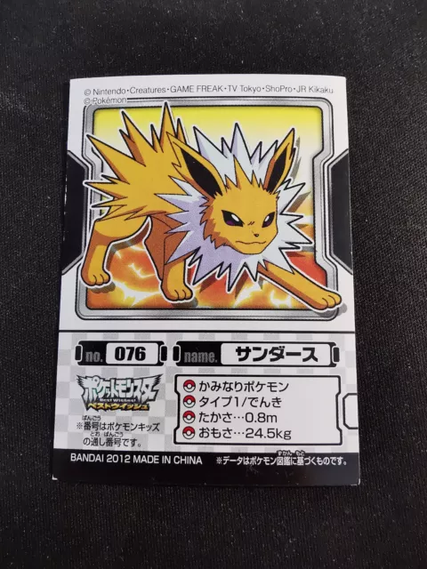 Jolteon no. 076 2012 Japanese Pokemon kids sticker Seal Bandai