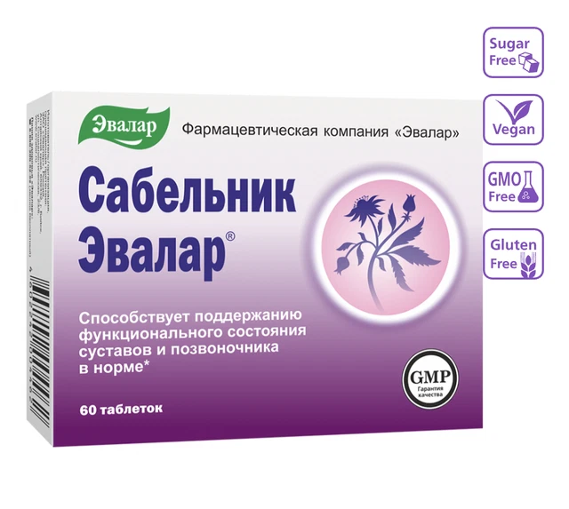 Pantano Evalar Marsh Cinquefoil Sabelnik Эвалар сабельник, 60...