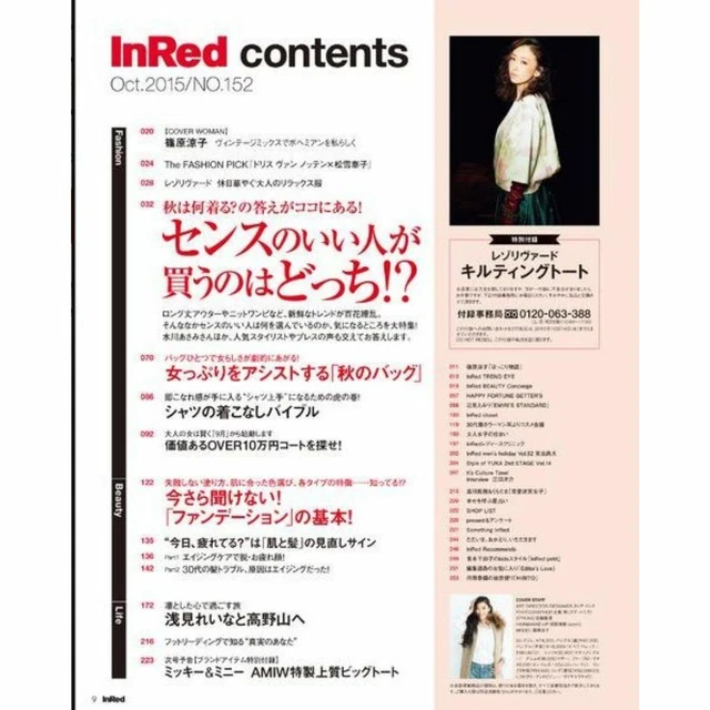 INRED OCTOBER 2015 Issue Cover: Ryoko Shinohara - 1 Volume £29.43 ...