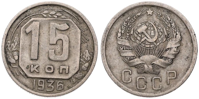 Russia - Russia 15 Kopeks - Soviet Union USSR - Cccp - Various Years