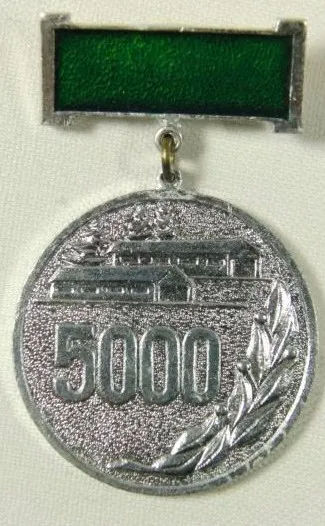 Original Soviet Medal Pin Badge "Club Milkmaids 5000" USSR Farming Award