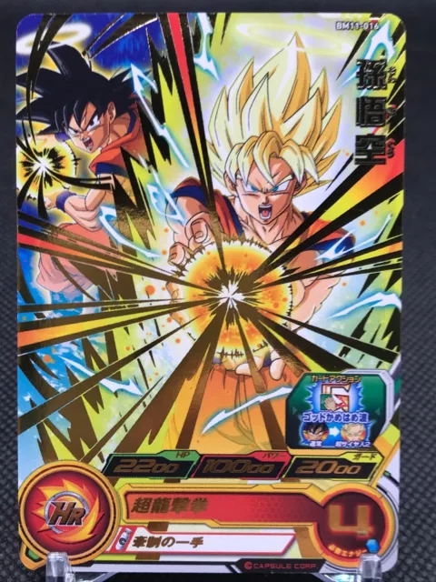SS Son Goku Dragon Ball Z SUPER DRAGONBALL HEROES BANDAI Japan Vintage BM11-010