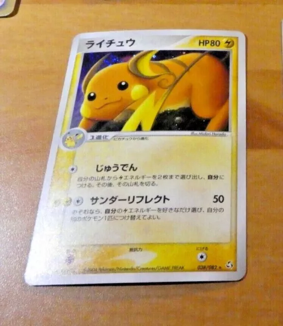 Pokemon Japanese Card Rare Holo Carte 038/082 Raichu Unl Ocg Japan 2004 Nm