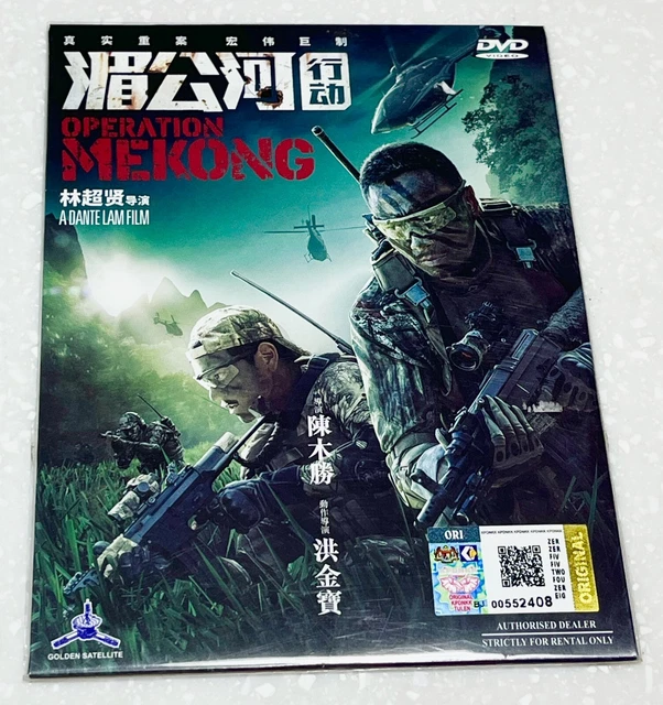 Operation Mekong 湄公河行動 (Movie) ~ All Region ~ Brand New & Factory Seal ~ DVD