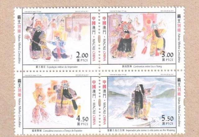 China Macau 2017 Chinese Opera Farewell My Concubine Stamps 霸王別姬