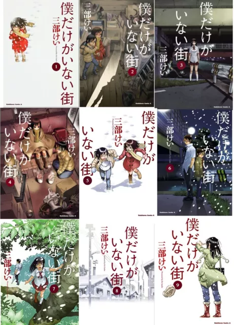 The Dangers in My Heart Vol.1-8 Japanese Manga Comics Book Set Boku Kokoro  Yabai