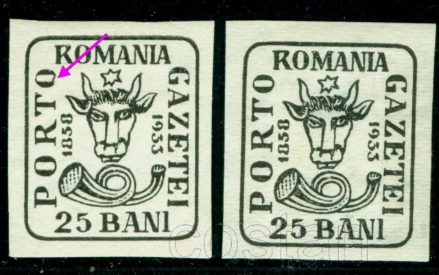 1932 Romanian stamps 75th anniv.,Coat of arms,Moldova,Romania,Mi.450,MNH,Error