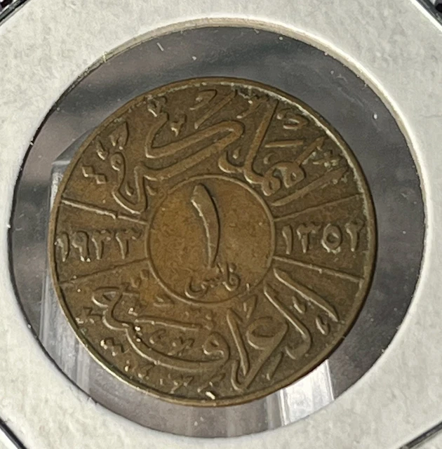 Iraq 1 Fils 1933 king Faisal I, KM# 95
