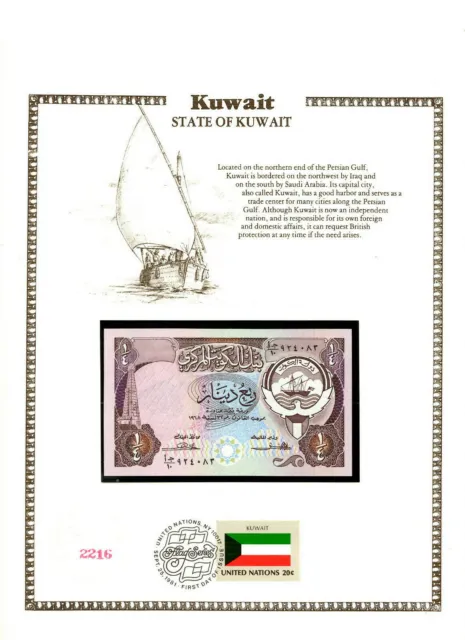 Kuwait 1/4 Dinar 1968 (1980) P-11a UNC Sign. 2 w/UN FLAG STAMP AJ/10 924083