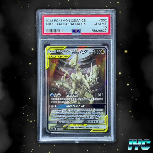 POKÉMON ARCEUS DIALGA Palkia GX Tag Team Simplified Chinese 002/019 PSA