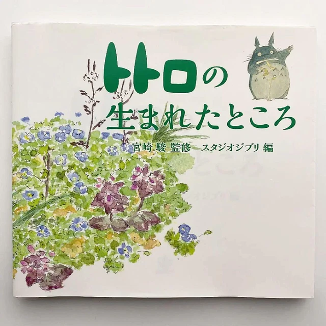 STUDIO GHIBLI: MY Neighbor Totoro Book "Totoro no Umareta Tokoro" JAPAN