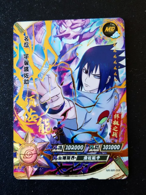 Sasuke - Series R card NR-R-055