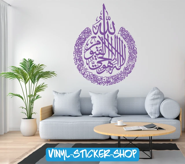 AYATUL KURSI ISLAMIC wall Art Surah baqarah Islamic Wall Stickers