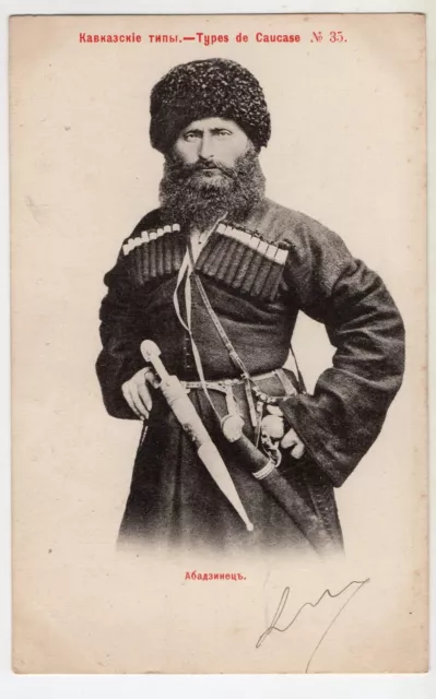 Russia @ Old Caucasus Type Postcard - #35 @ Precursor @ Russia