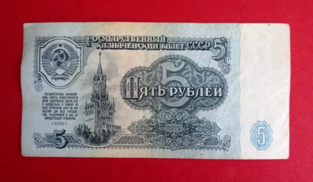 Russia  ( Ussr )  Very Collectable  Scarce  1961  Circulated  5  Ruble Banknote