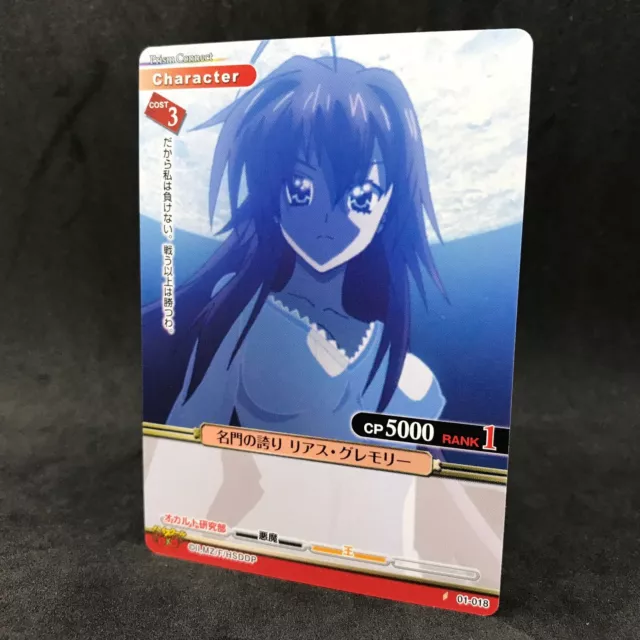 High School DxD Prism Connect XENOVIA 02-038 Japanese Card Game Anime