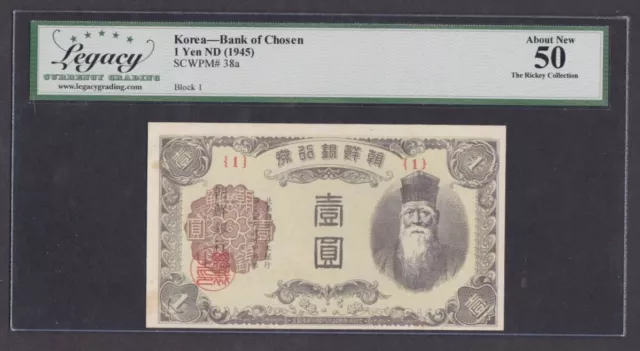 [Legacy-50] 1945 Korea Bank of Chosen 1 Yen P-38a Block-1