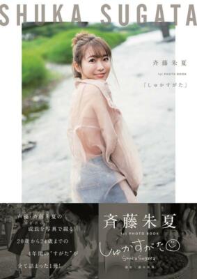 Voice Actress Carnelian Aikyan Aqours Japanese Kobayashi Aika Magazine Book 19 19 14 Picclick Uk