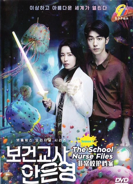 The School Nurse Files 보건교사 안은영 DVD [Korean Drama] [English Sub]