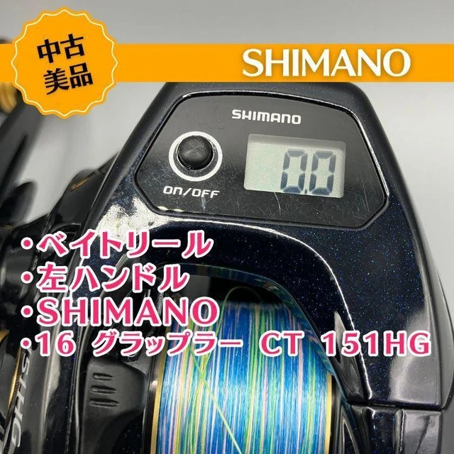 16 Shimano Grappler CT 151HG 【公式通販】