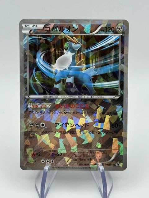 POKEMON CARD COBALION 156/BW-P PROMO Japanese Pocket Monster Holo RARE (A)  7.93 - PicClick UK