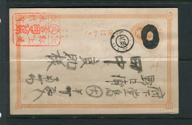 JAPAN; 1880s-90s early classic POSTCARD fine used item nicely cancelled.