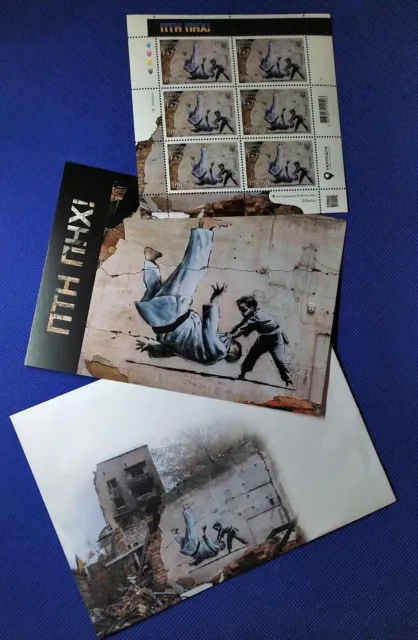Original Ukrainian stamps - Graffiti by Banksy in Borodyanka Year of WAR  PTNPNH