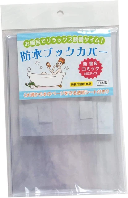 Reading in the bath! Waterproof book cover for new books & comics Made in...
