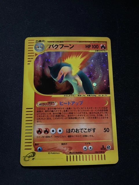 Pokemon Typhlosion / Tornupto Holo 1st Ed e-Series 106/128 Expedition Japanese