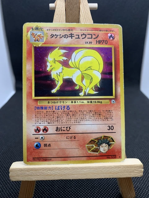 Brocks Ninetales No.038 Holo Gym Challenge Pokémon Japanese