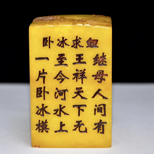 Chinese Natural Shoushan Stone Hand-carved Exquisite Poetry Story Seal AC1619
