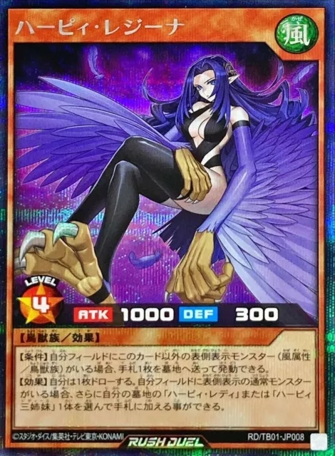 RD-TB01-JP008 - Harpie Regina - Secret Rare YCG KONAMI/Japanese/YuGiOh Rush