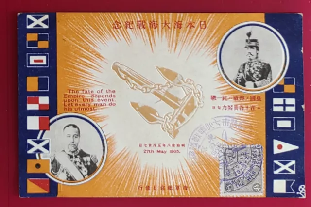 Fdc Russo-Japanese War Admiral Togo Emperor Meiji Pc Battle Of Tsushima