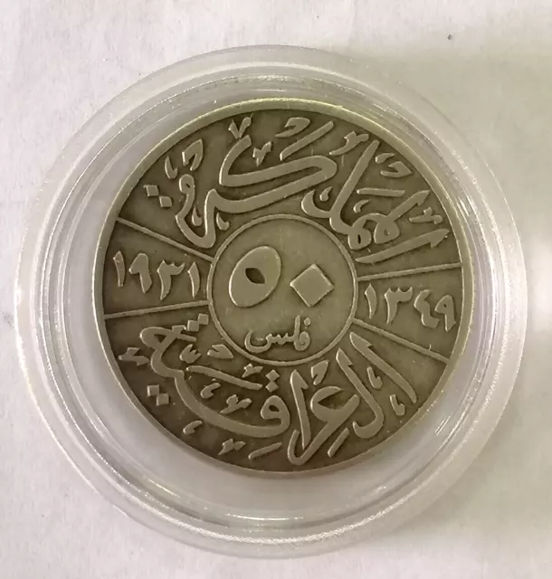 Rare Silver 50 Fills Coin 1931 Km#100 Iraqi Faisal 1 Rst We Combine