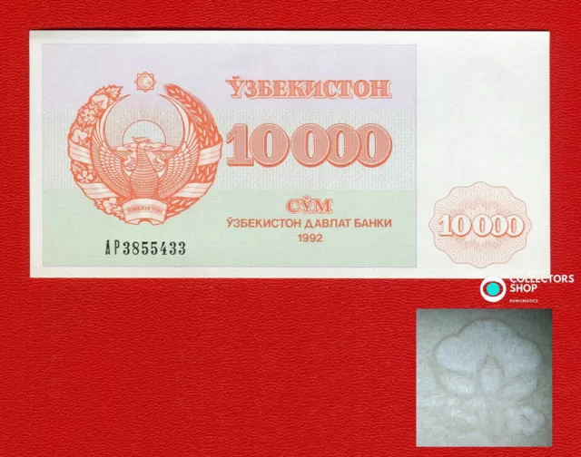 UZBEKISTAN: Banknote 10000 (10.000)  SOM SUM SOUM 1992 P72a UNC